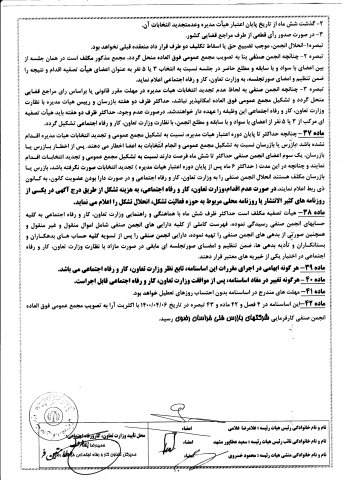 صفحه 10