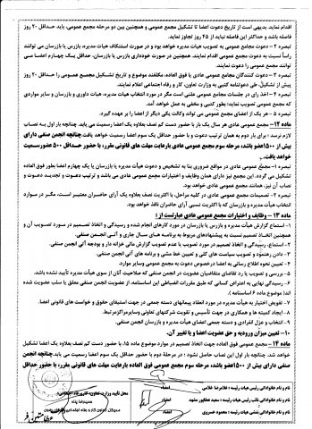 صفحه 4